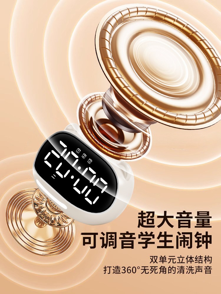 Qite Alarm Clock, a Special Wake-Up Tool for Students, Voice-Activated Smart 2025 New Model, Powerful Wake-Up for Middle and High School Students, Electronic