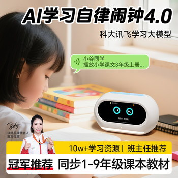 Alarm Clock for Students, Smart 2025 New Model, Ai Voice Wake-Up Gadget, Children's Learning Black Technology Electronic Clock