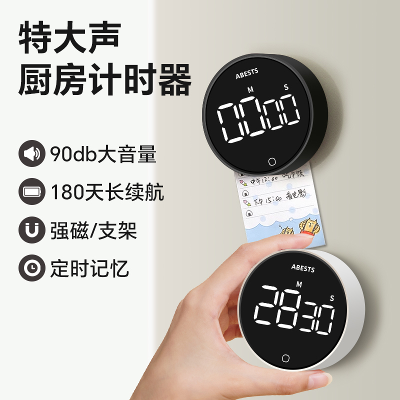 キッチンタイマー、電子リマインダー、磁気冷蔵庫ステッカー、家庭料理、大きな音