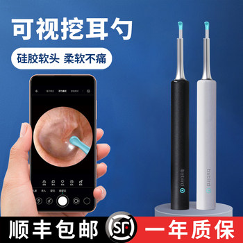 Visual Ear Pick Ear Cleaning Tool Cleaner with High-Definition Light, Ear Pick for Children, Special Ear Cleaning Tool