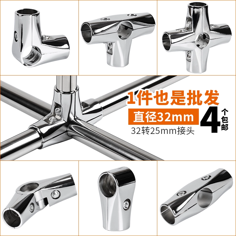 Đầu nối ống tròn bằng thép không gỉ 32mm giá kệ trưng bày giá đỡ khớp nối phụ kiện giá phơi đồ khuỷu tay hai chiều ba chiều - Chốt