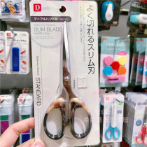 Japanese Grand Creation DAISO Ancient Scissors Home Custard Scissors Office Stainless Steel Cut Paper Scissors