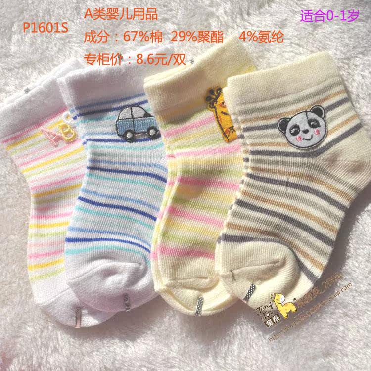 Chaussettes pour bébé - Ref 2110121 Image 76