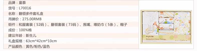 Coffret cadeau pour nouveau-né 59-73 - Ref 1952434 Image 35