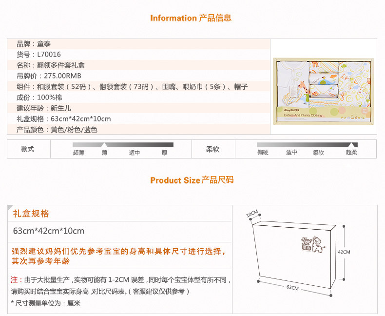 Coffret cadeau pour nouveau-né 59-73 - Ref 1952434 Image 40