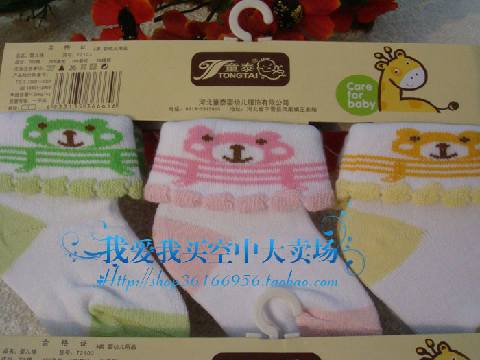 Chaussettes pour bébé - Ref 2110201 Image 41