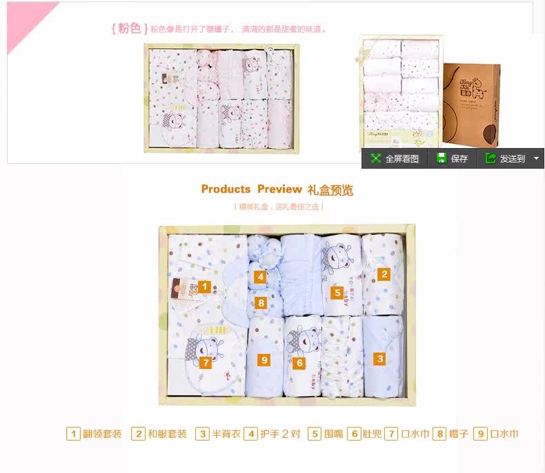 Coffret cadeau pour nouveau-né 59-73 - Ref 1952434 Image 96