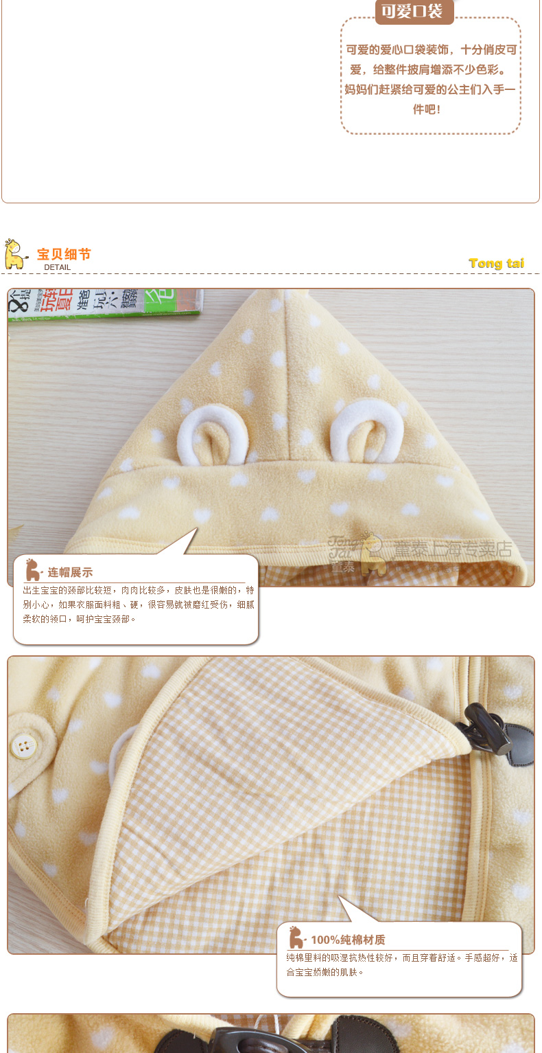 Cape pour enfant - Ref 2154314 Image 41