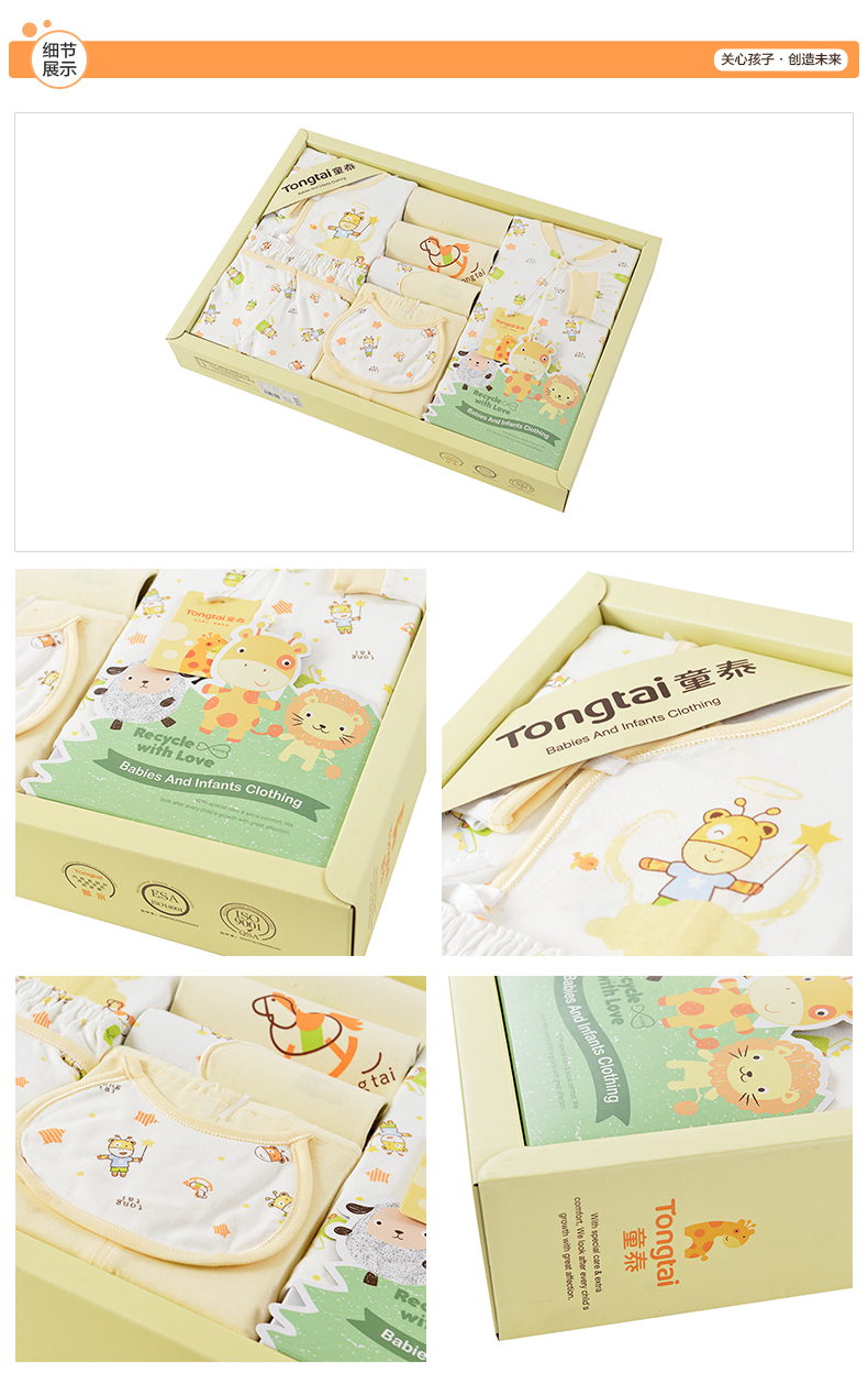 Coffret cadeau pour bébé - Vêtements + Accessoires - Ref 1950911 Image 53