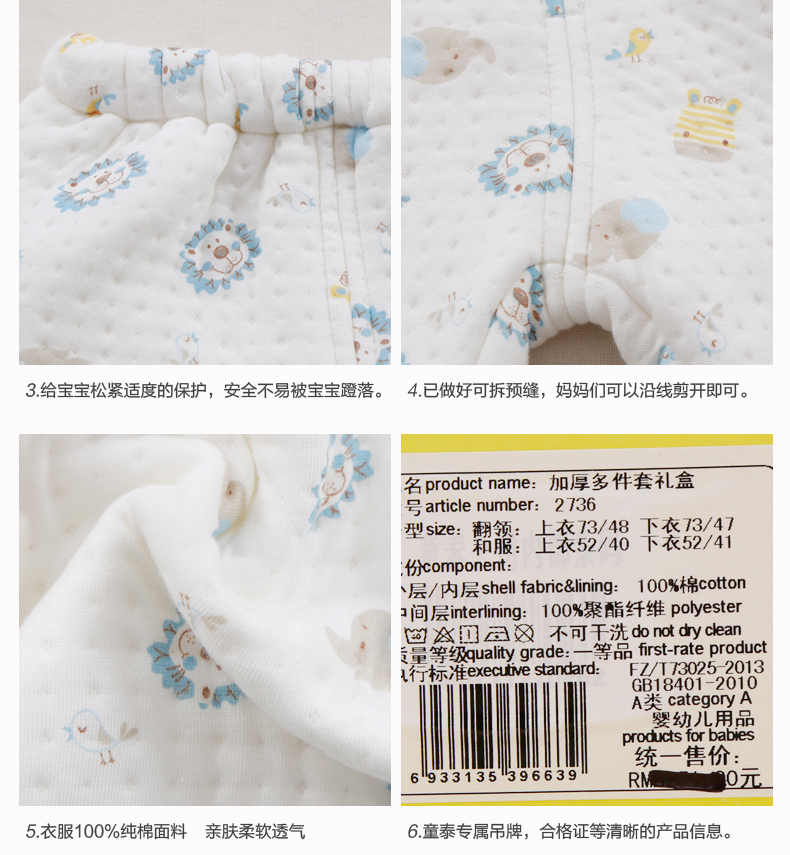 Coffret cadeau pour bébé - Vêtements + Accessoires - Ref 1950911 Image 90