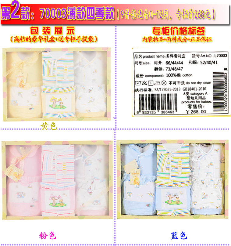 Coffret cadeau pour nouveau-né 59-73 - Ref 1952434 Image 119