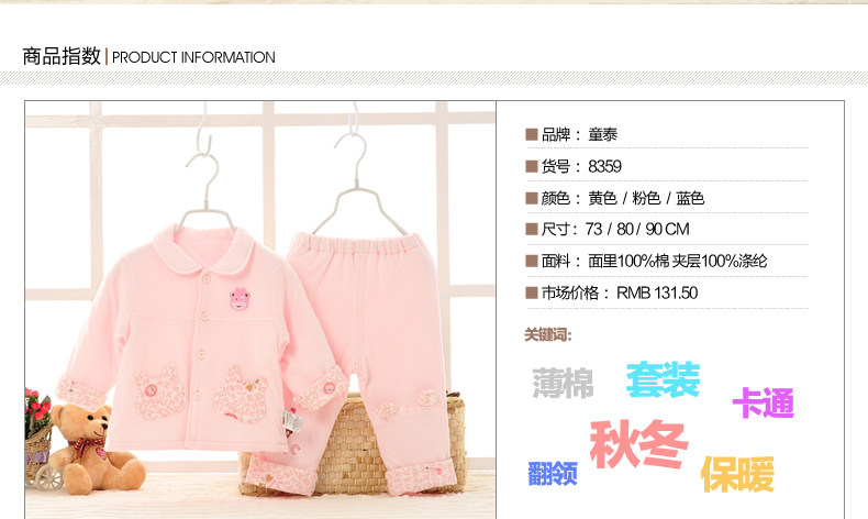 Manteau pour enfant - Ref 2163847 Image 68