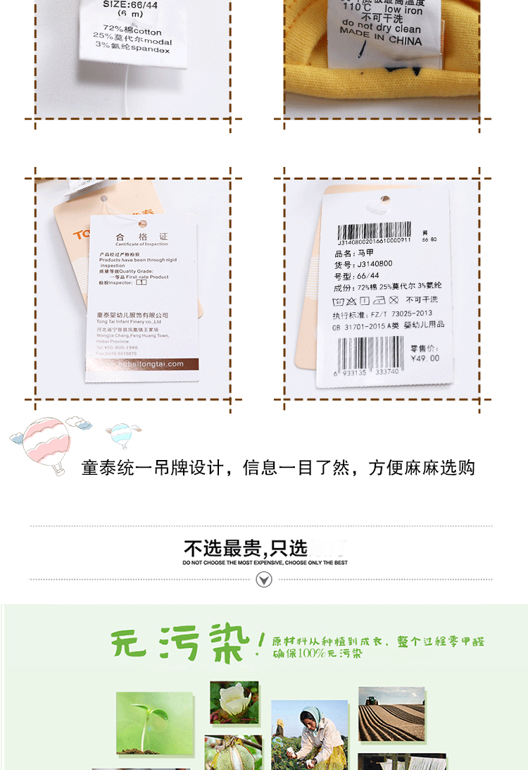 Gilet enfant en Toile de coton - Ref 2069807 Image 15