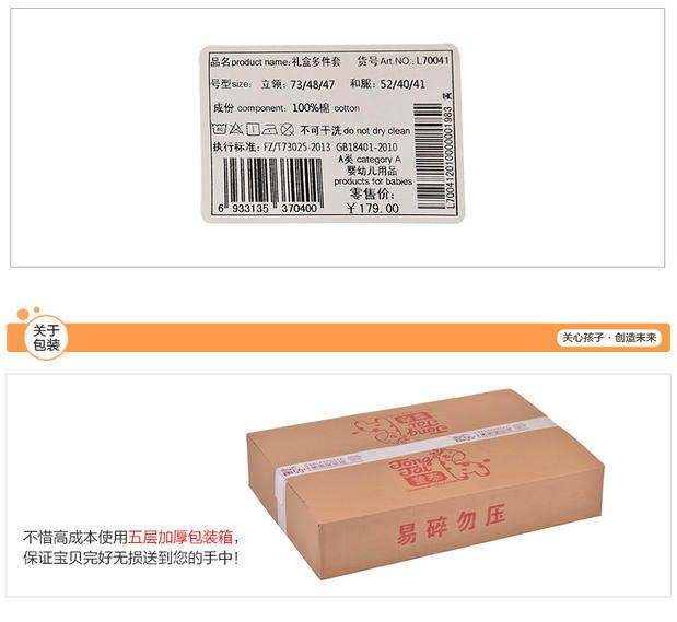 Coffret cadeau pour nouveau-né 59-73 - Ref 1952434 Image 116