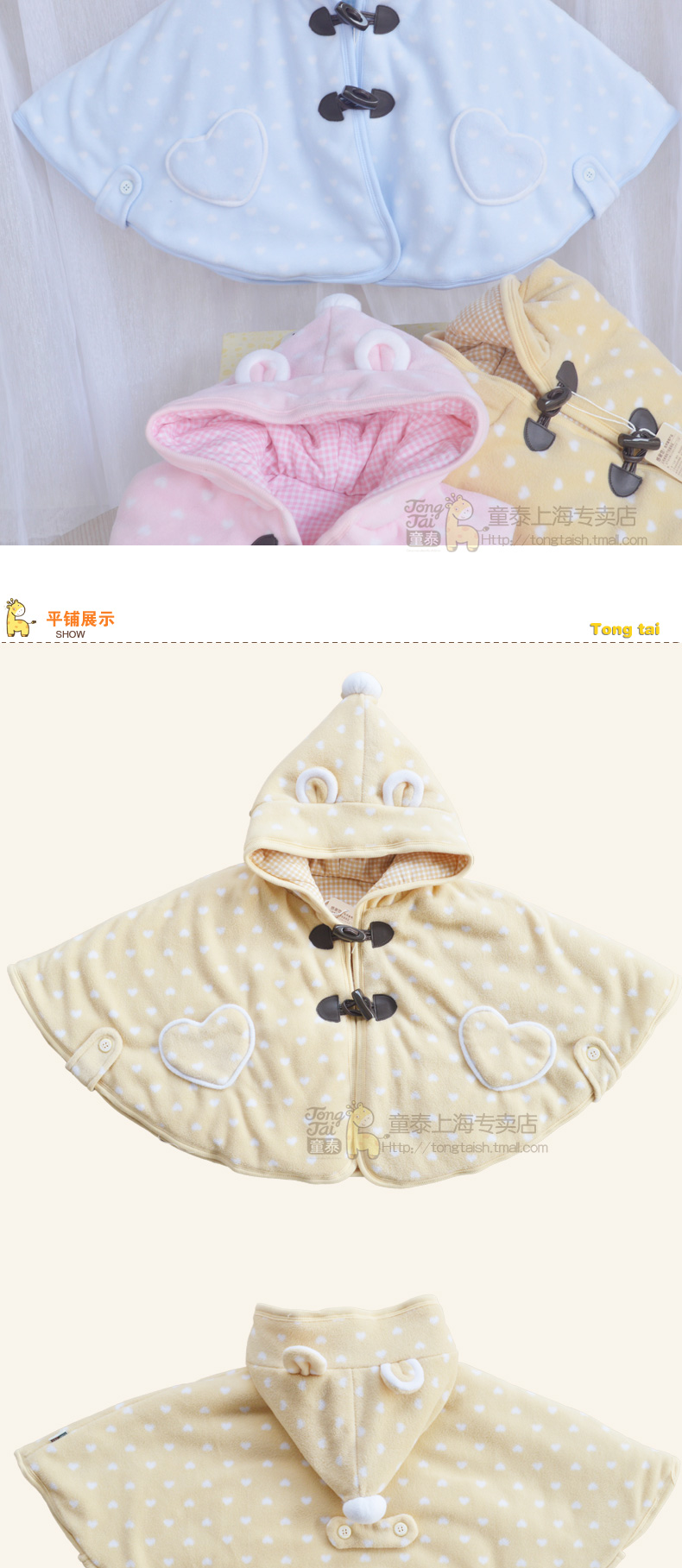 Cape pour enfant - Ref 2154314 Image 37