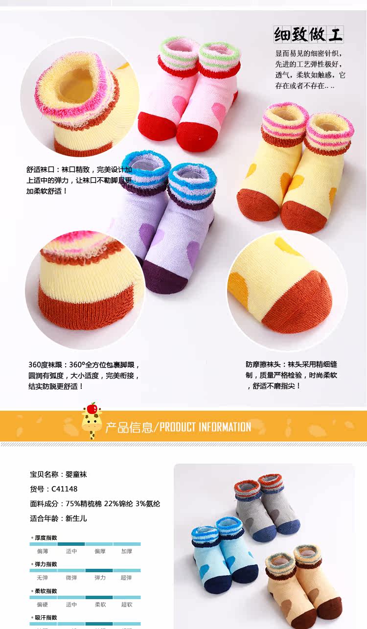 Chaussettes pour bébé - Ref 2110338 Image 8