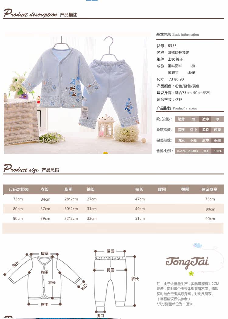 Manteau pour enfant - Ref 2163847 Image 48