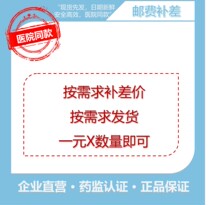 Make up for the difference of 1 yuan on demand make up how much to shoot what you need what to send thank you all customers thank you