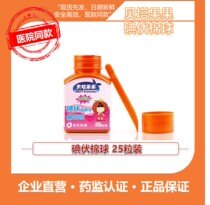 Beta fruit 25 iodine cotton balls medical disposable skin wound sterilization iodine alcohol disinfection emergency rescue