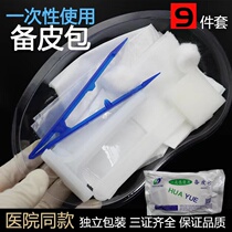 Huayue one-time use preparation leather bag medical private parts shaving pregnant women prenatal shaving hair removal talcum powder knife