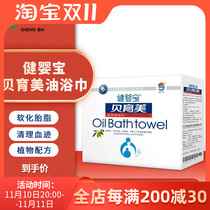Bei Yumei disposable baby bath towel newborn baby baby child child bath oil bath towel clean fetal fat