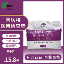 Infang special maternity sanitary napkin metered adult diaper meter blood volume paper maternity pad lengthened postpartum lochia