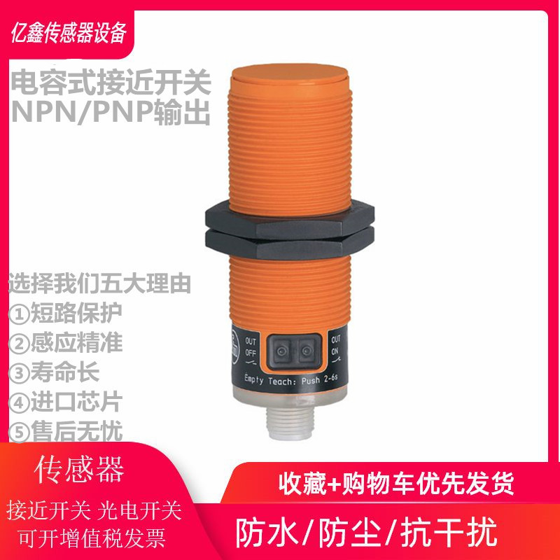 全新IFM易福门KI0054KI-2200NFBOAP2T/LS100接近开关电容式传感器-Taobao