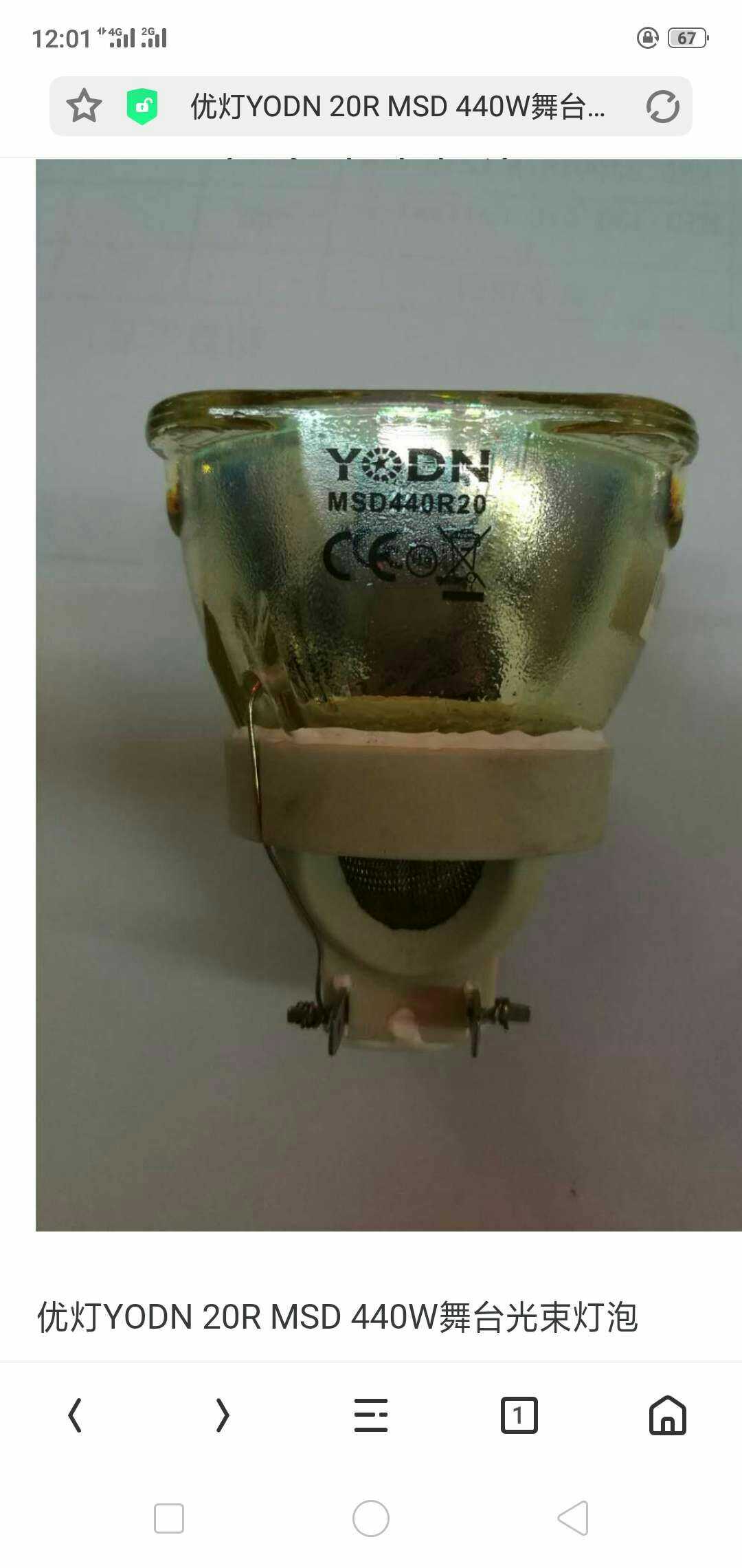 台湾优灯MSD440R20  440瓦，铂金杯灯灯光束酒吧ktv彩灯