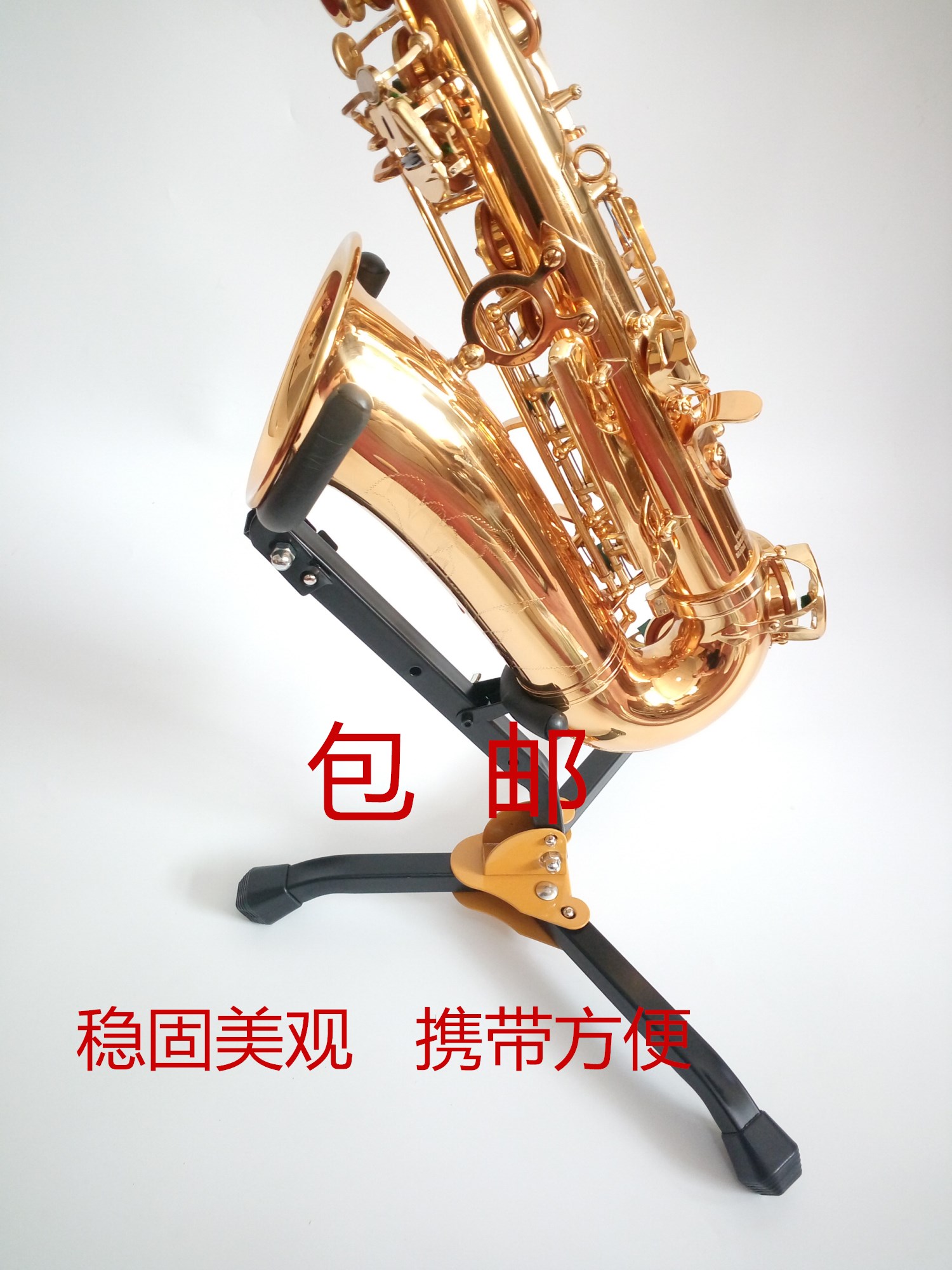 Syphon Medium Acoustic Sax Rack Portable Plus Coarse Thickening of the Standing Shelf Bracket of the Shelf Stand