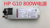 HP G10 800W电源865414-B21 HSTNS-PC41 865409-001 866730-001