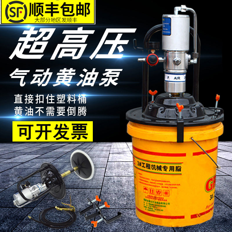 Butter machine pneumatic high-pressure oil injector small butter pump fully automatic butter artifact pneumatic butter gun