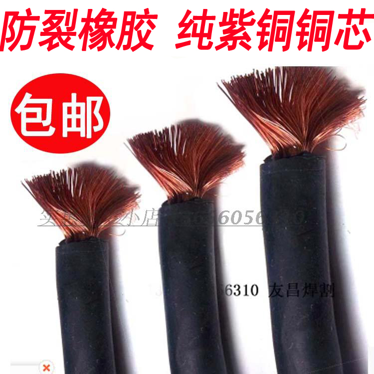 Special Line National Label for welding machine Special copper floor clamping and welding pliers wire welding wire YH-16 square 25 square 35 square