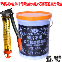 Grease Universal Lithium Base Grease 00 0 1 2 3 # butter excavator large barrel 15KG Bring your own oil suction pan