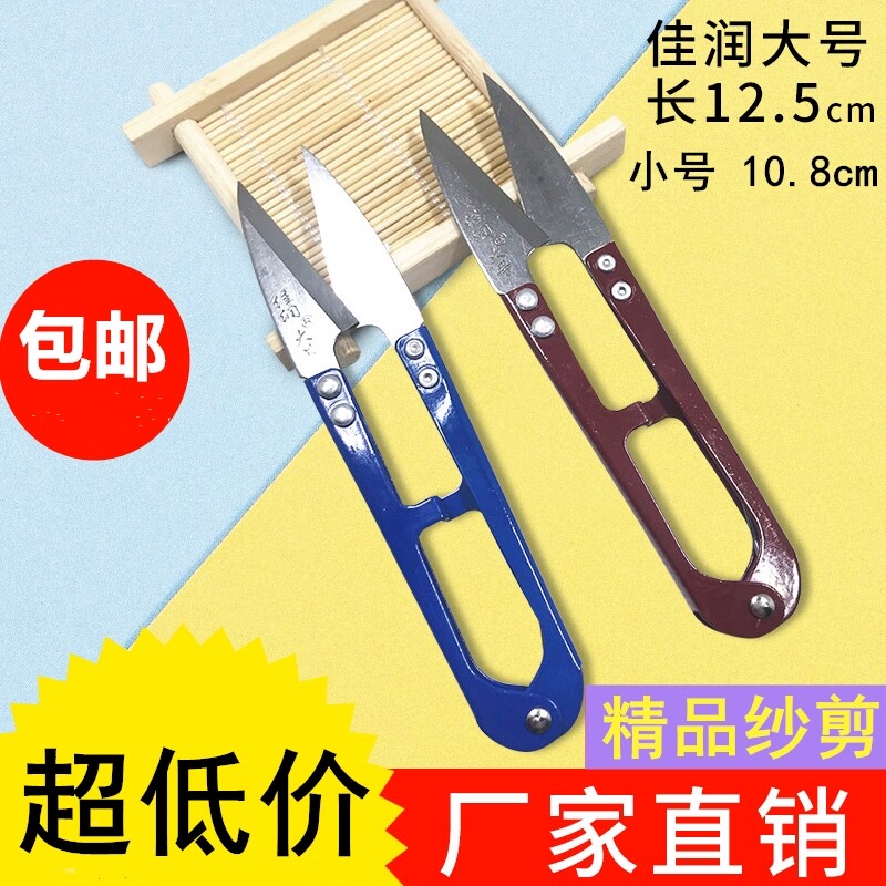 佳润修线剪刀,高碳钢材质,剪线头神器?💖-剪刀-淘宝好物网