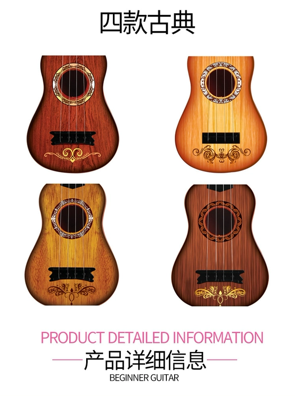 Trẻ em của đồ chơi đàn guitar có thể chơi nhạc cụ nhỏ guitar mini ukulele âm nhạc bé