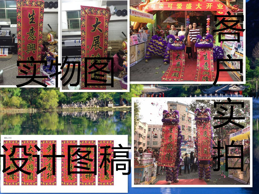The Waking Lion's Flag Exchanges Flag Lion Dance Lion Dance Lion Dance Lion Dance Lion's Throw of the Lion Lions Toast