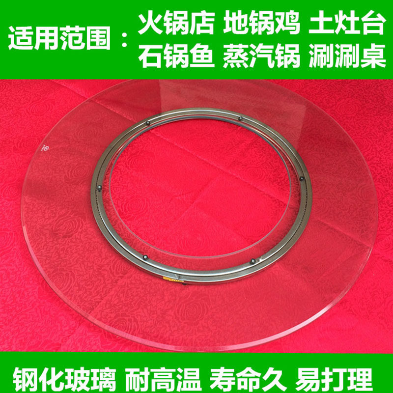  Tempered glass turntable table Round table hot pot turntable middle dug hollow rotating round table top