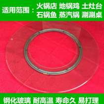  Tempered glass turntable table Round table hot pot turntable middle dug hollow rotating round table top