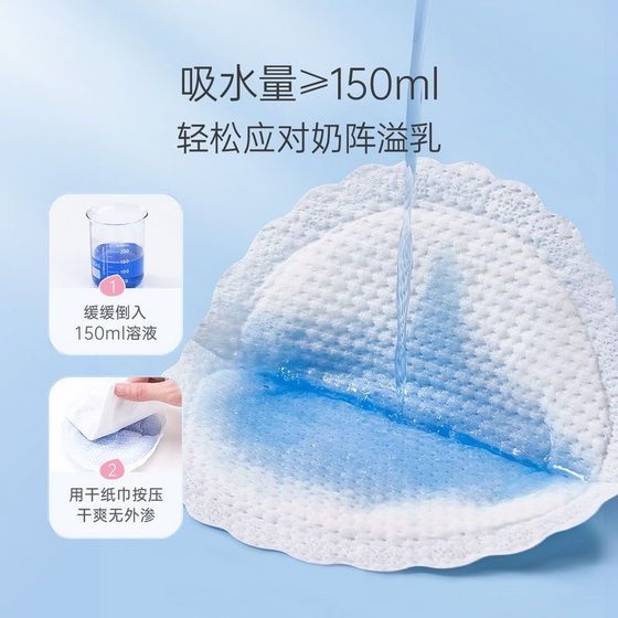 Zichu anti-overflow breast pads, ultra-thin, disposable, non-washable, spring and summer anti-leakage breast pads, 100 pieces