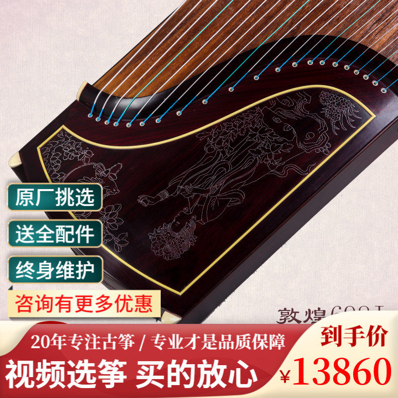 Dunhuang Guikite 698J - GF specializes in collection kites