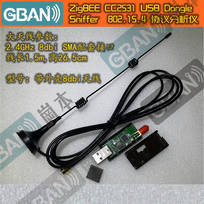 Sniffer 8Dbi Antenna With Black Shellfree shipping CC2531   USB   Dongle   Zig bee   Pack   sniffer   802.15.4 agreement Analyzer