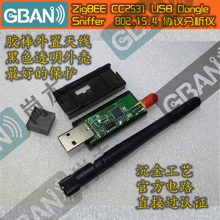 Sniffer Rubber Rod Antenna With Black Transparent Shellfree shipping CC2531   USB   Dongle   Zig bee   Pack   sniffer   802.15.4 agreement Analyzer