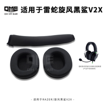 OME Fit Thundersnake Whirlwind Black Shark V2X Headset Headset Headset Earset Protein Mesh Breathable