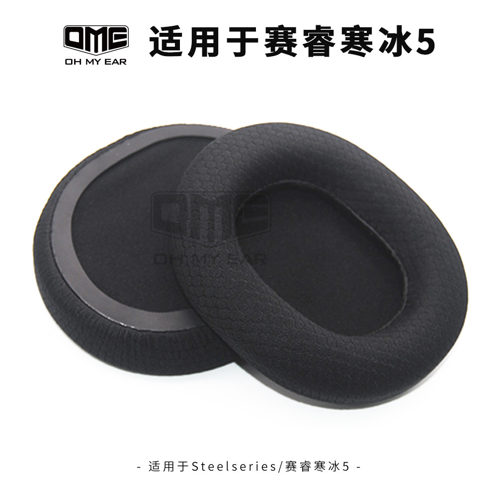 OME Adaptation Racing Wise Cold Snap 5 Ear Cold Ice 5 Ear Cover Ear Cotton Unpressed Ears Comfortable And Soft