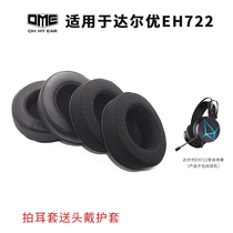 OME Fit Daryou EH722 Headset Earrings Internet Cafe Earrings Soft and Comfortable