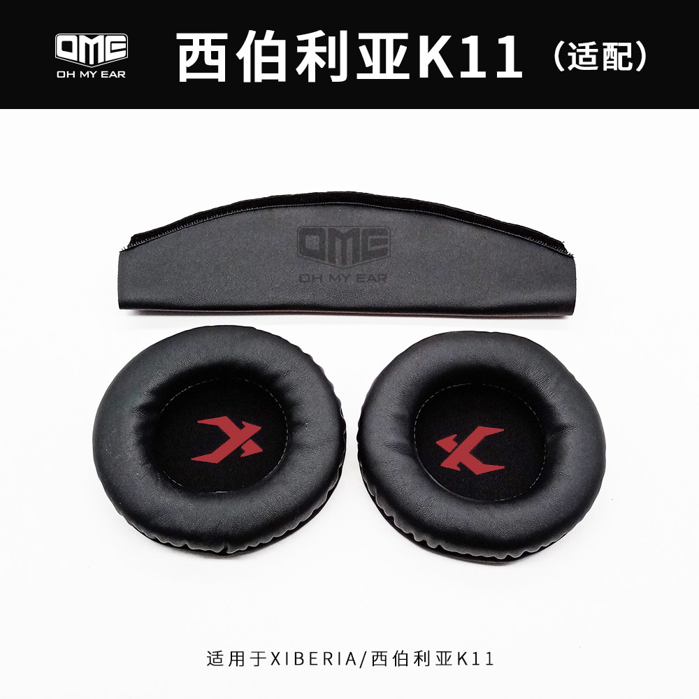 OME adapts to Siberian K11 headphone ear tips for wearing a simple sheath without removing the head cover