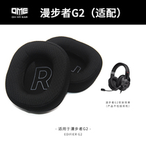 OME Adapted Walkers G2 Headset Ear Cover Ear Cotton Earmuffs Soft and Comfortable Leather Ear Cover