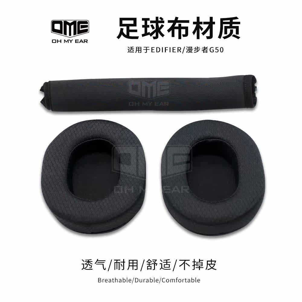 OME Adaptation Manger G50 headphone headsets ear cotton earbuds soft and comfortable without falling leather headsets