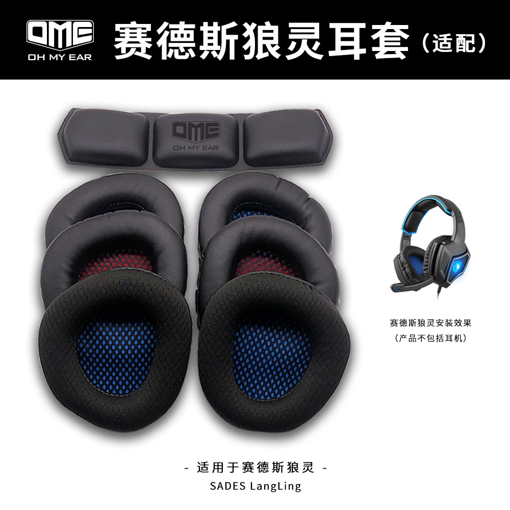 OME fits Sedes earmuffs wolf spirit durable earmuffs headphone earmuffs accessories sponge cloth earbags