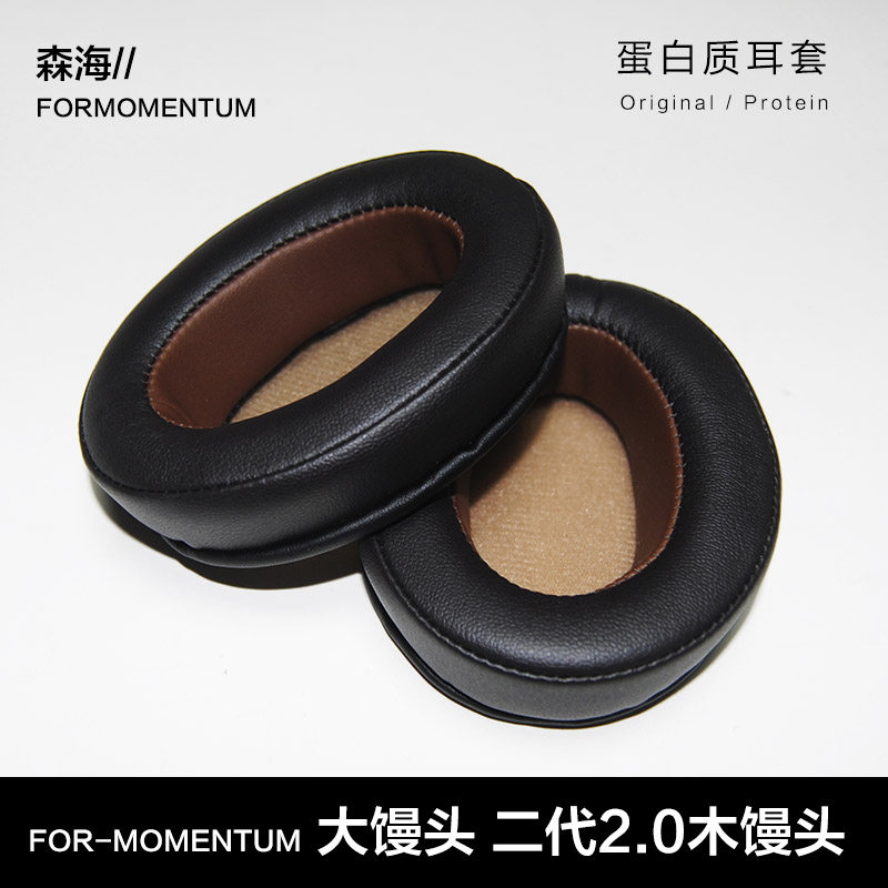 OME is suitable for Senhai forMOMENTUM big steamed buns second generation 20 big steamed buns first generation earmuffs earmuffs